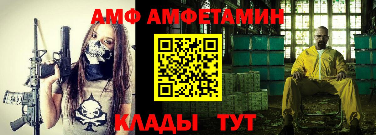 АМФ Premium Вольск