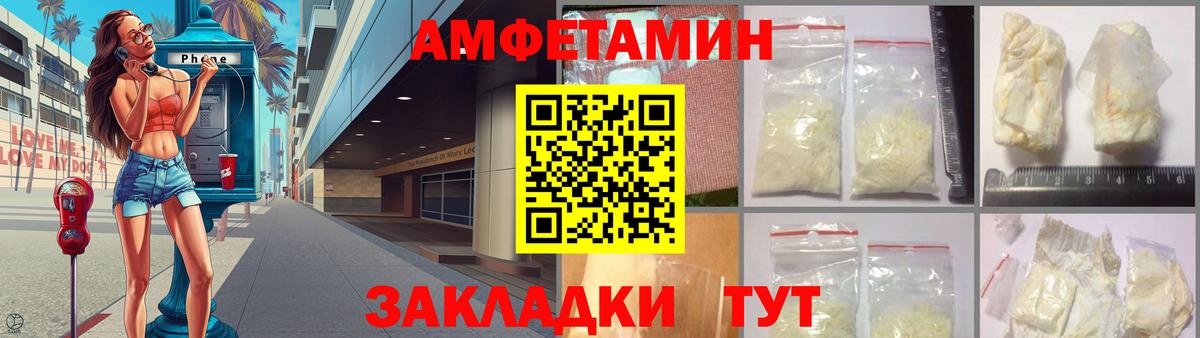 АМФ Розовый Вольск