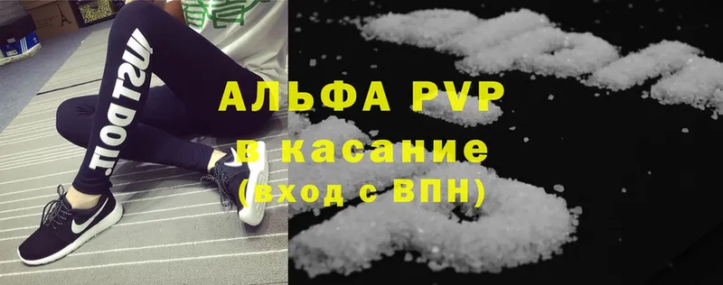 A PVP Соль купить наркоту Вольск