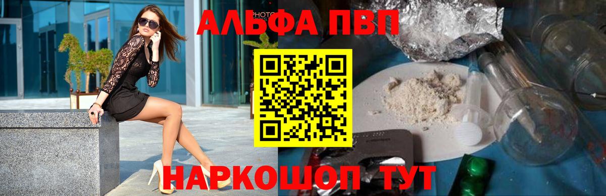 Вольск  Alfa_PVP СК  Альфа ПВП СК  Вход с VPN  Alfa_PVP  А ПВП Crystall 