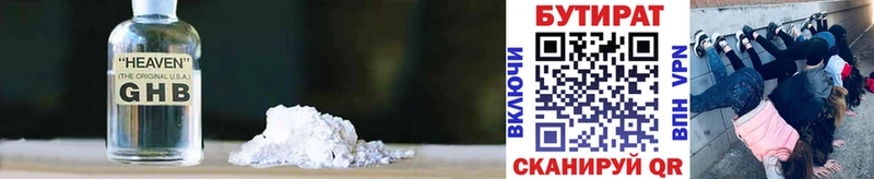 БУТИРАТ буратино  наркотики  Вольск 