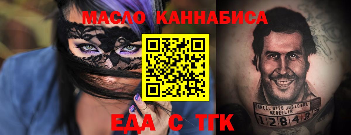 Canna-Cookies конопля Вольск