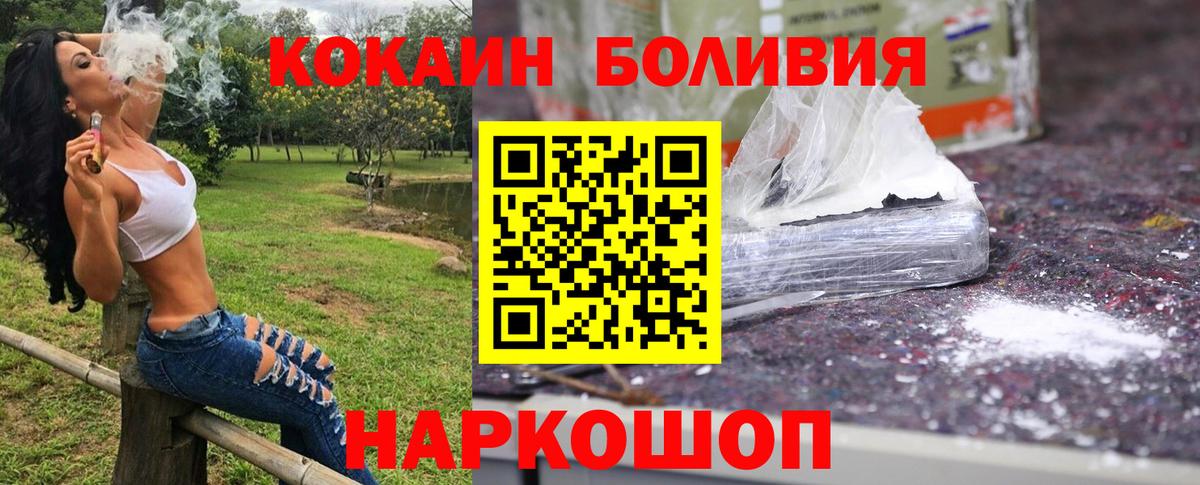 Вольск  Cocaine Боливия  COCAIN  Вход с VPN  КОКАИН 97% 