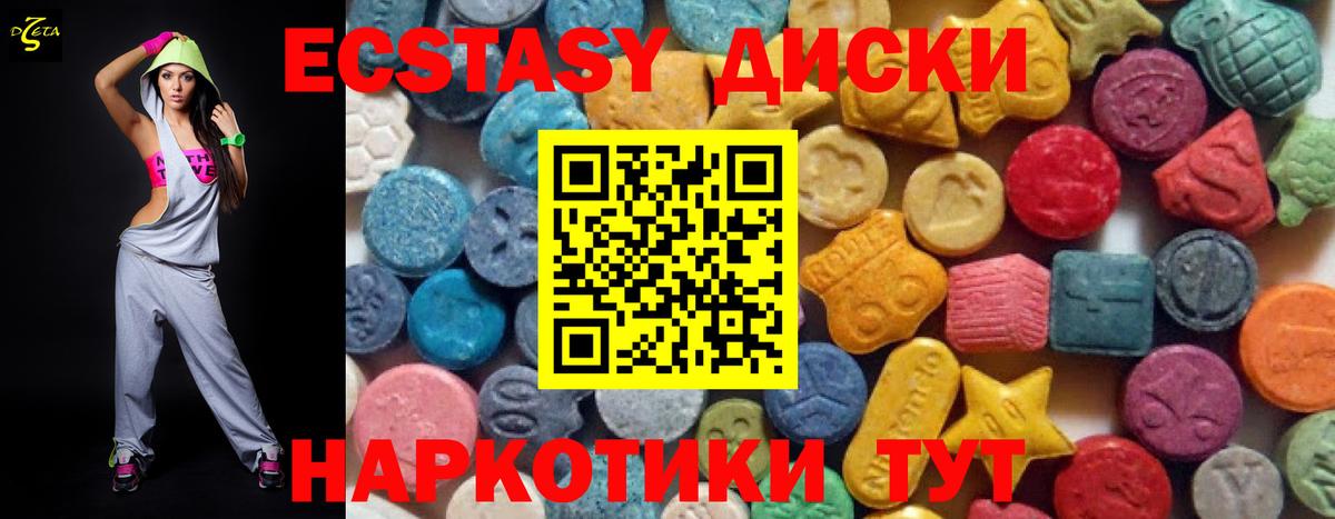 Вольск  Экстази  Вход с VPN  ЭКСТАЗИ mix  Ecstasy диски 