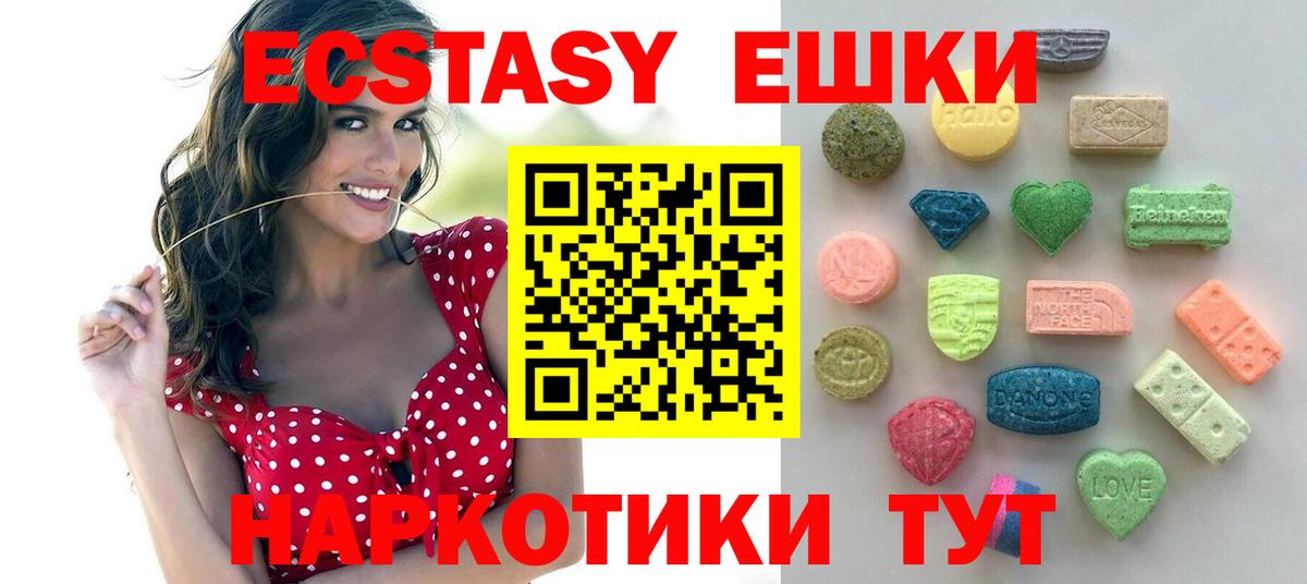 Экстази 280 MDMA Вольск