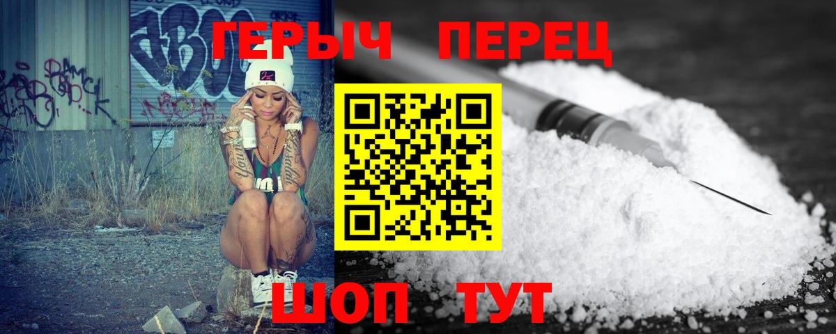 Героин гречка  Вход с VPN  Вольск 