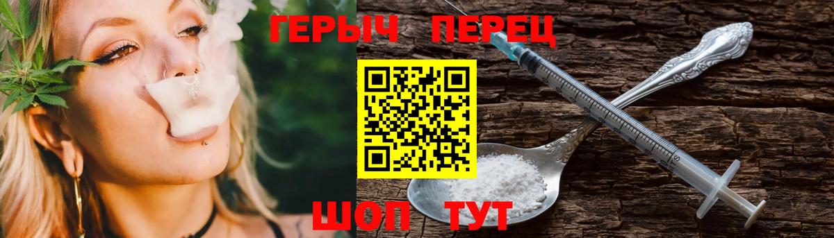 ГЕРОИН белый Вольск