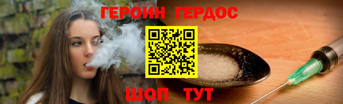 Героин  Вольск  ГЕРОИН белый 
