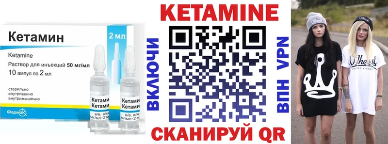 Кетамин VHQ Вольск