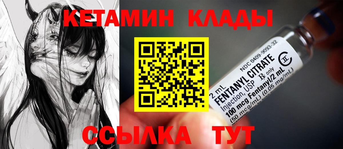 Кетамин ketamine Вольск