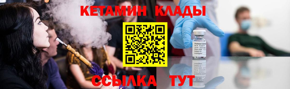 Кетамин VHQ  Вольск 