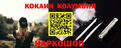 кокаин перу Апшеронск