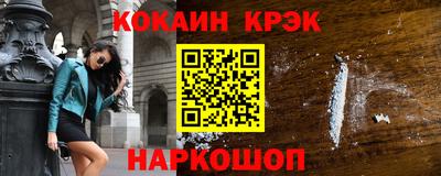 кокаин перу Апшеронск