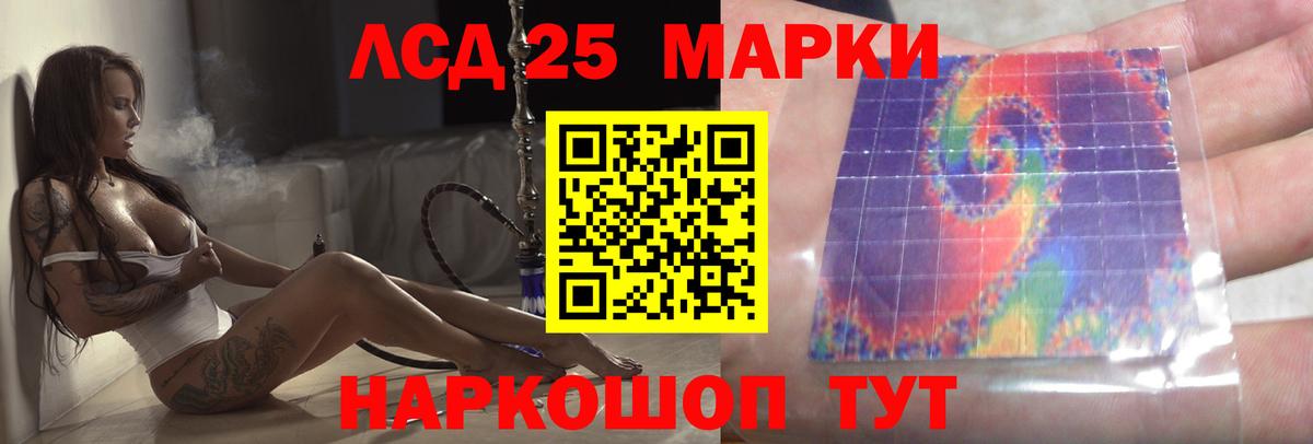 LSD-25 экстази кислота Вольск