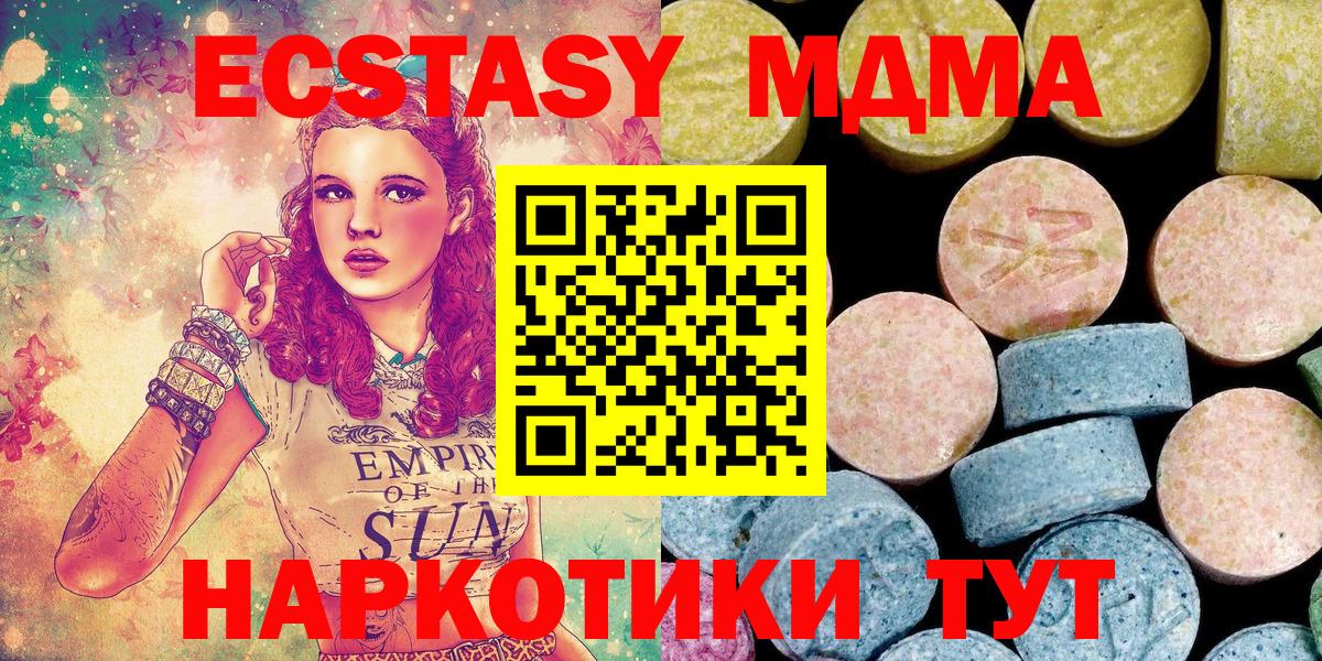 MDMA молли  MDMA VHQ  Вольск 