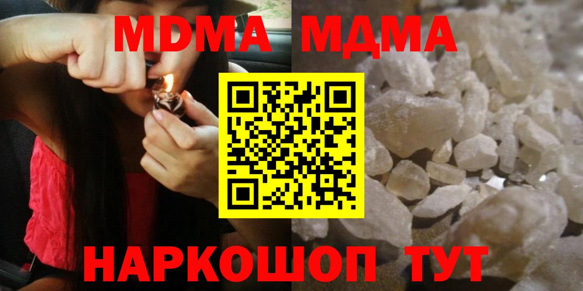 MDMA молли Вольск