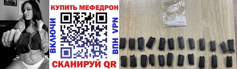 Меф mephedrone  наркотики  Вольск 