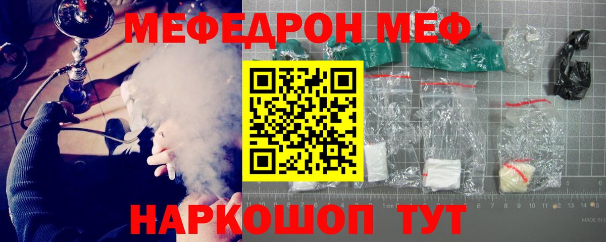 Мефедрон  Вольск  МЯУ-МЯУ мука  МЯУ-МЯУ mephedrone 