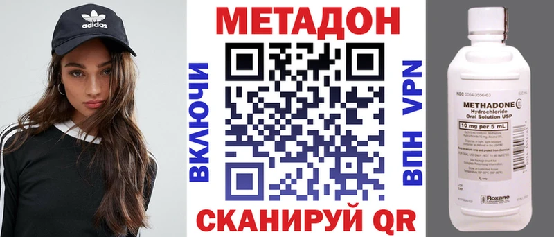 кракен ONION  Вольск  Метадон methadone  дарнет шоп 
