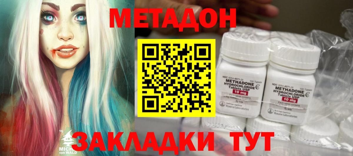 МЕТАДОН белоснежный  Вход с VPN  МЕГА зеркало  Вольск 