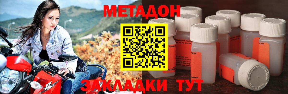 МЕТАДОН кристалл  Метадон methadone  Вольск 
