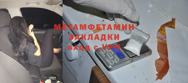 Первитин Methamphetamine  наркота  Вольск 