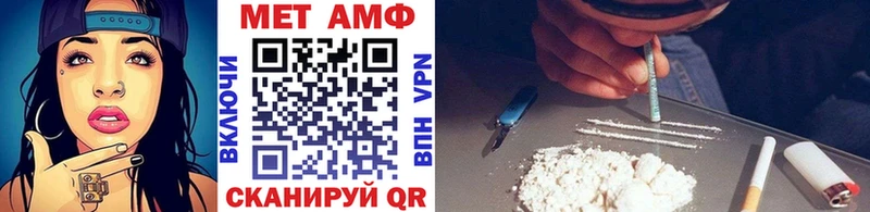 МЕТАМФЕТАМИН пудра  маркетплейс официальный сайт  Вольск 