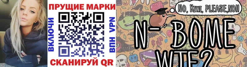 Марки NBOMe 1500мкг  даркнет сайт  Вольск 