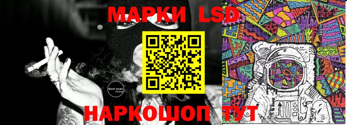 Марки 25I-NBOMe 1500мкг  Наркотические марки  Вольск 