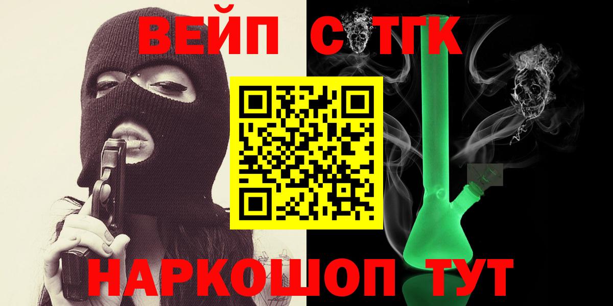 Дистиллят ТГК вейп с тгк  Вход с VPN  Дистиллят ТГК гашишное масло  Вольск 