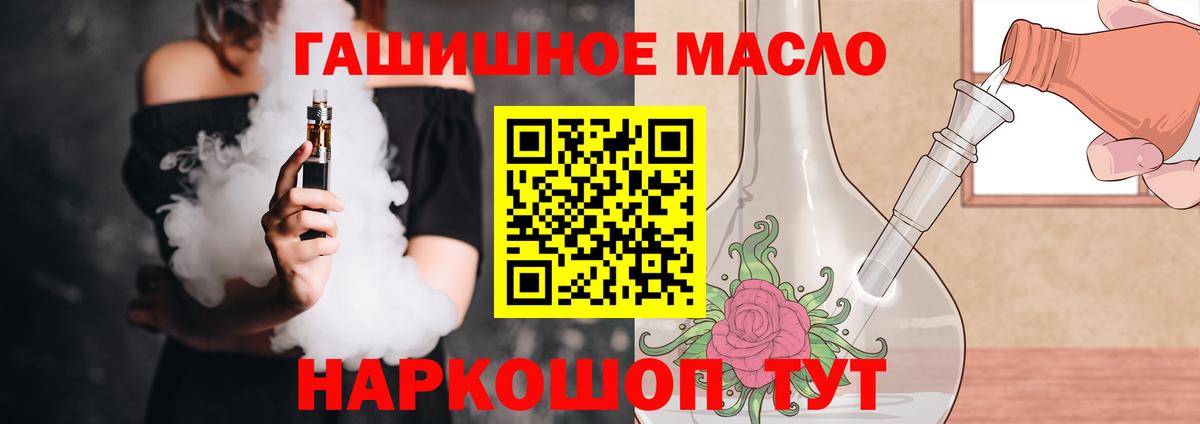 Дистиллят ТГК THC oil Вольск